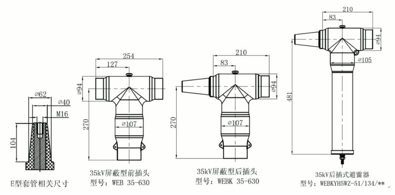 今年会35kV可分离连接器结构图1.gif