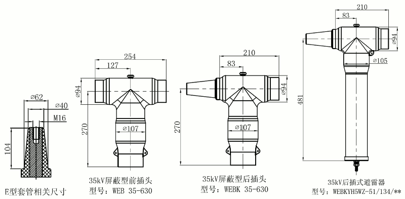 今年会35kV可分离连接器结构图1.gif
