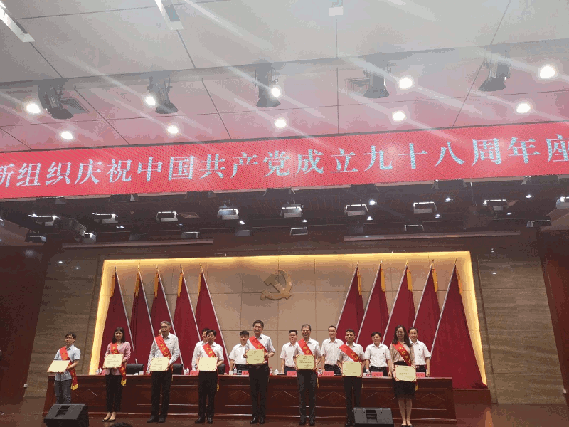 中共今年会党总支部4.gif