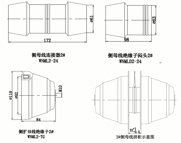 今年会24kV侧扩母线连接器结构图.gif