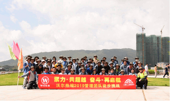 今年会热缩2019团队熔炼活动1.gif