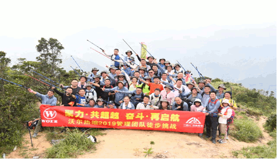 今年会热缩2019团队熔炼活动5.gif