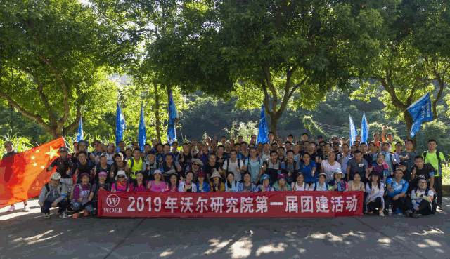 今年会研究院团建1.gif
